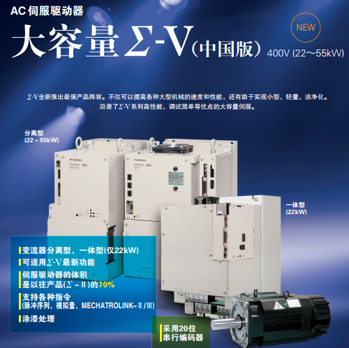 SGMAV-04ADA61安川伺服电机图片